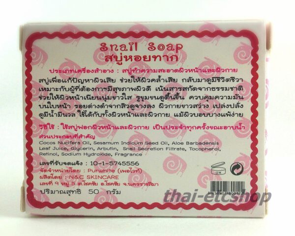 SNAIL SOAP Retinol Arbutin + White Natural Cocoons : Acne Whitening Brightening - Image 5
