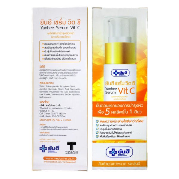 Cosmetic : Serum Vit C 20 gm. by Yanhee : brightening skin Reduce dark spots - Image 2